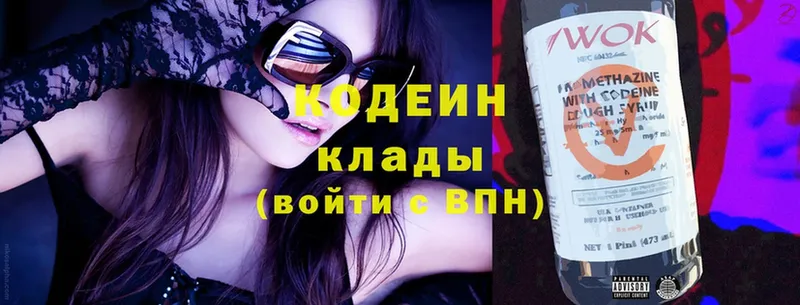 Codein Purple Drank  Бахчисарай 