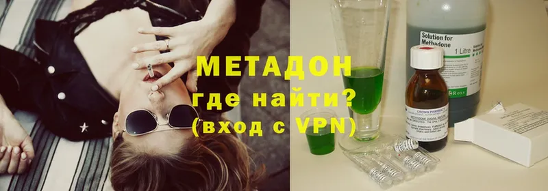 Метадон methadone  купить наркотики цена  omg ССЫЛКА  Бахчисарай 